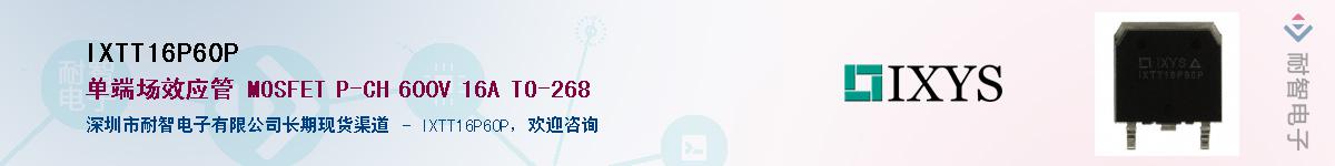 IXTT16P60P������-�������