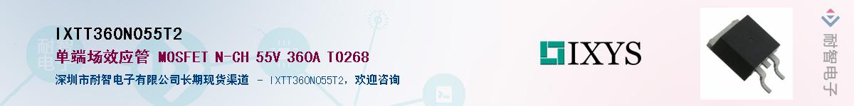 IXTT360N055T2����(y��ng)��-�������