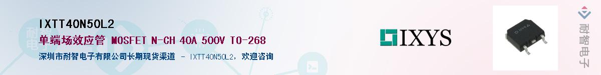 IXTT40N50L2����(y��ng)��-�������