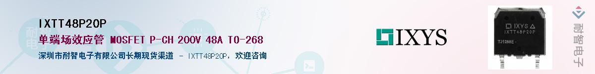 IXTT48P20P����(y��ng)��-�������