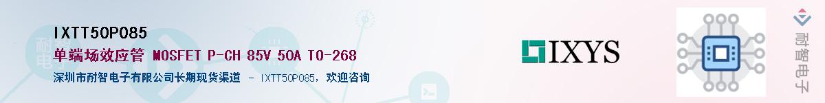 IXTT50P085������-�������