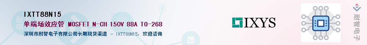 IXTT88N15����(y��ng)��-�������