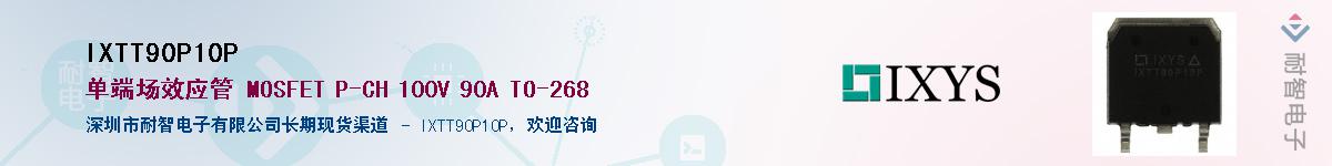 IXTT90P10P����(y��ng)��-�������