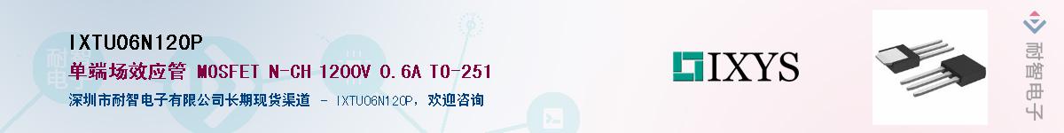 IXTU06N120P����(y��ng)��-�������