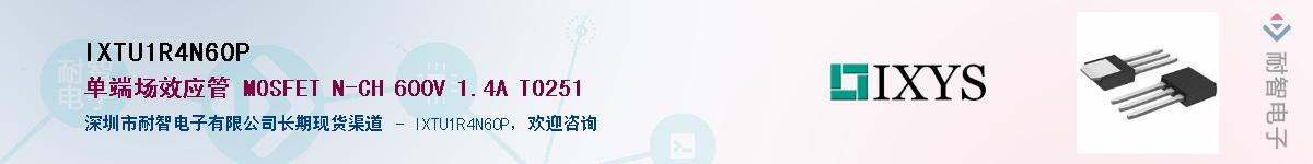 IXTU1R4N60P������-�������