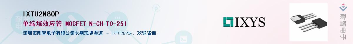 IXTU2N80P����(y��ng)��-�������