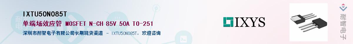 IXTU50N085T������-�������