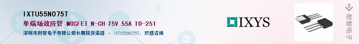 IXTU55N075T������-�������