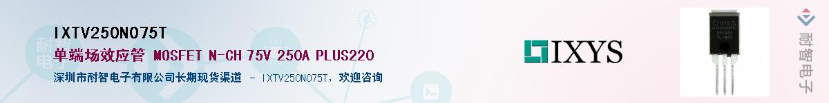 IXTV250N075T����(y��ng)��-�������