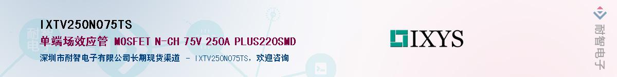 IXTV250N075TS������-�������