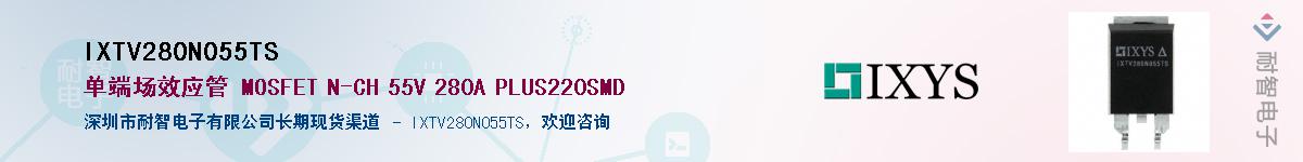IXTV280N055TS����(y��ng)��-�������