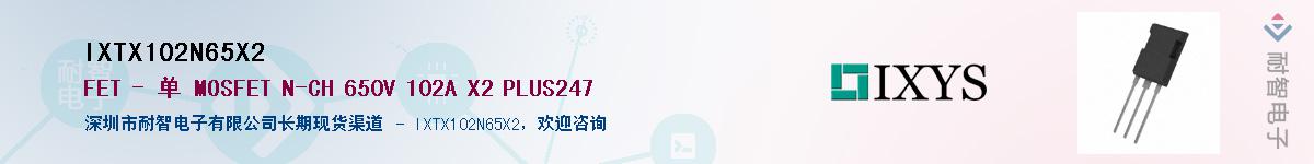 IXTX102N65X2����(y��ng)��-�������
