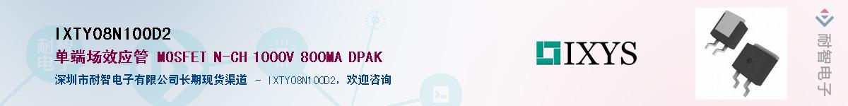 IXTY08N100D2������-�������