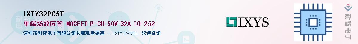 IXTY32P05T����(y��ng)��-�������