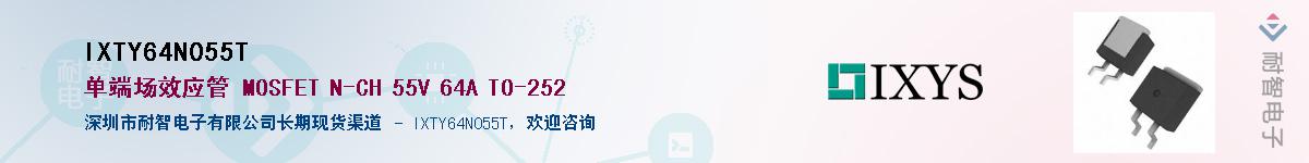 IXTY64N055T����(y��ng)��-�������