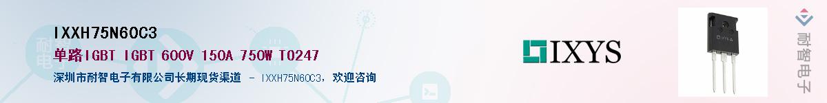 IXXH75N60C3����(y��ng)��-�������