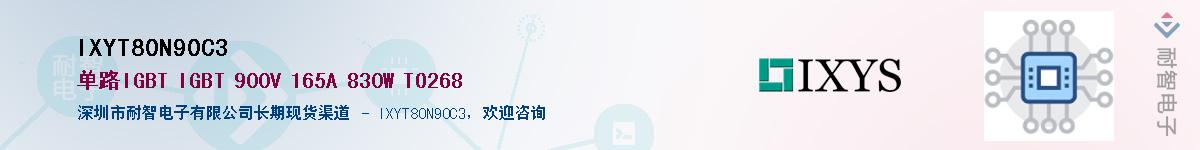 IXYT80N90C3����(y��ng)��-�������