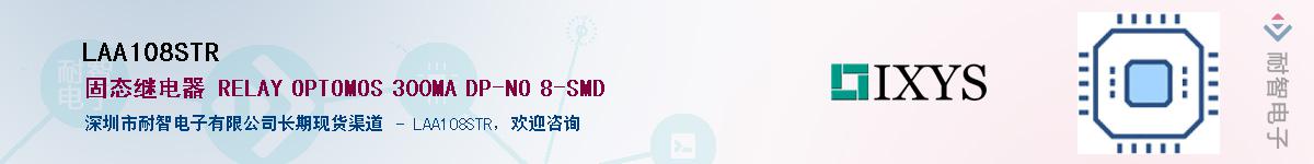 LAA108STR������-�������