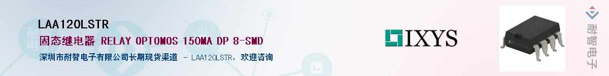 LAA120LSTR����(y��ng)��-�������