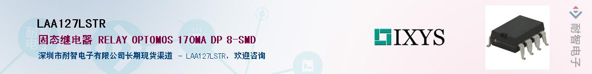 LAA127LSTR������-�������