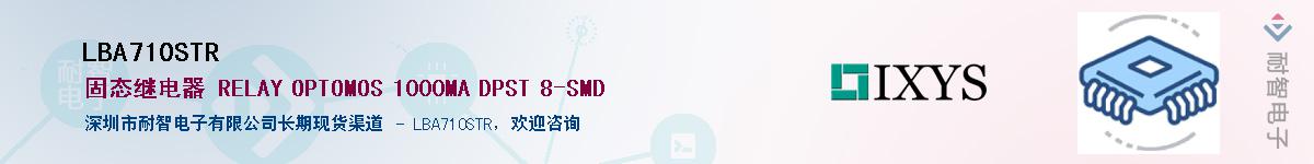 LBA710STR������-�������