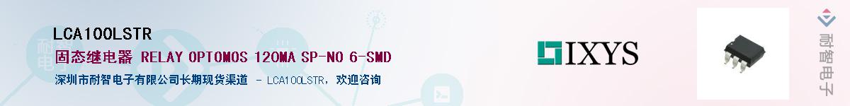 LCA100LSTR������-�������