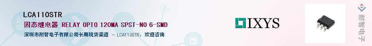 LCA110STR������-�������