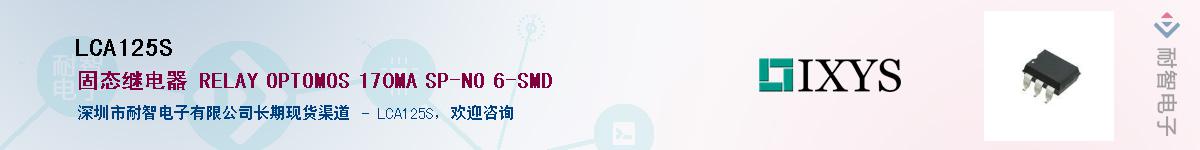 LCA125S������-�������