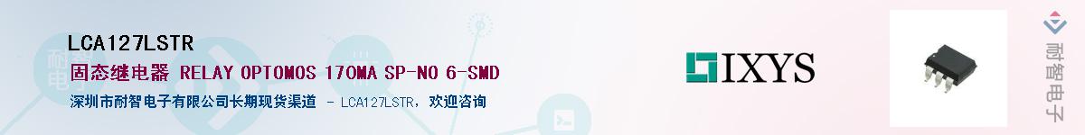 LCA127LSTR������-�������