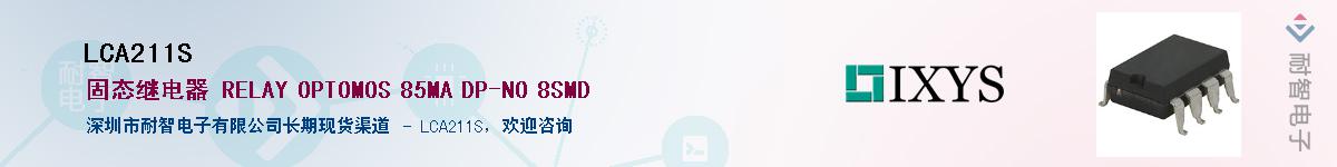 LCA211S������-�������