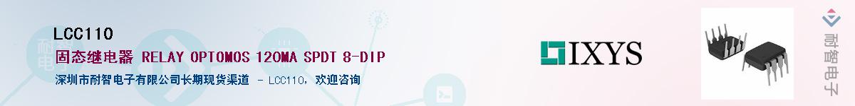 LCC110������-�������