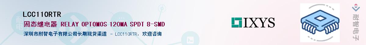 LCC110RTR������-�������