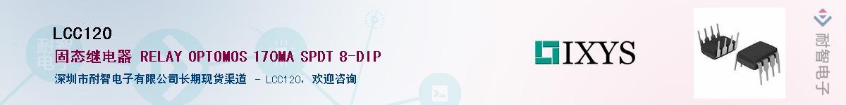 LCC120������-�������