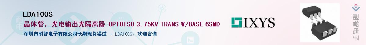 LDA100S����(y��ng)��-�������