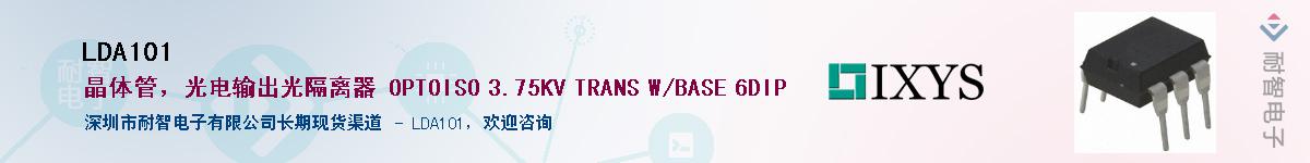 LDA101����(y��ng)��-�������