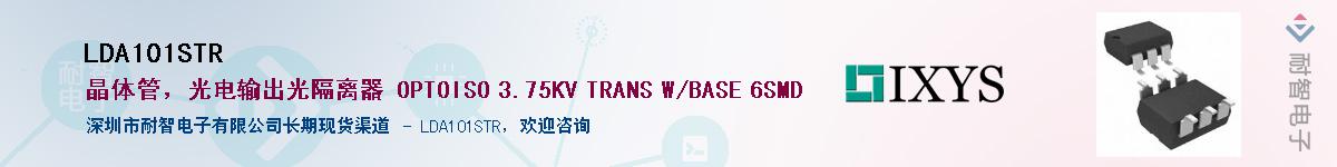 LDA101STR������-�������