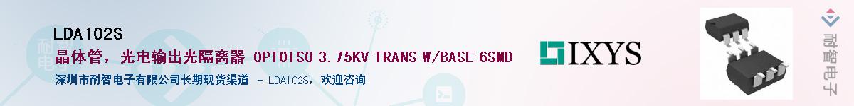 LDA102S������-�������