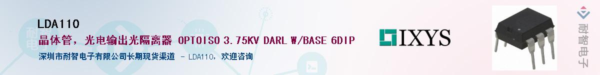 LDA110������-�������