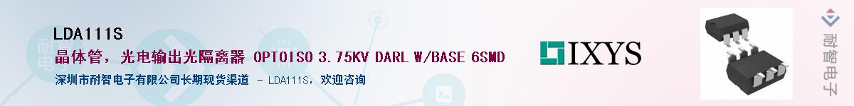 LDA111S����(y��ng)��-�������