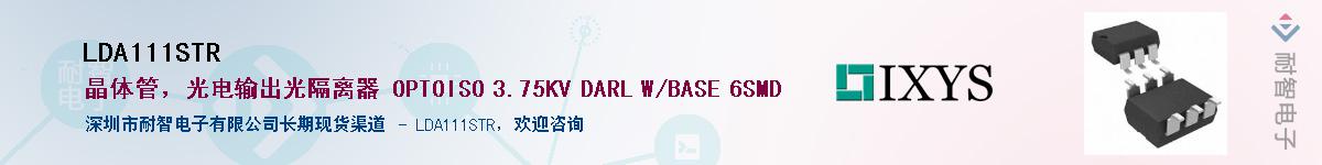 LDA111STR������-�������