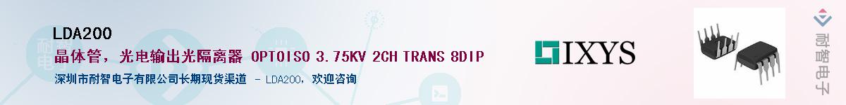 LDA200������-�������