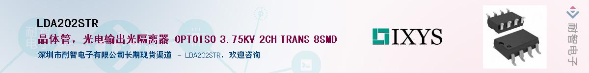 LDA202STR������-�������