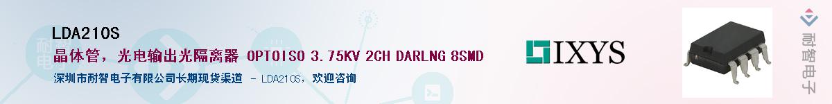 LDA210S������-�������