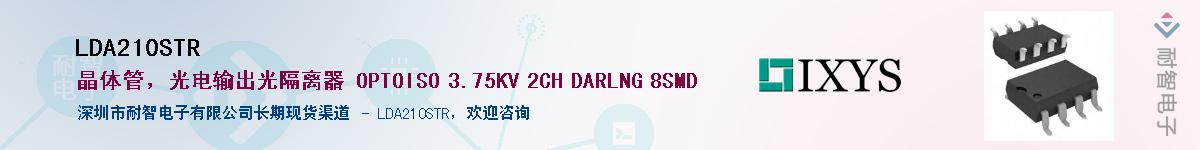 LDA210STR������-�������