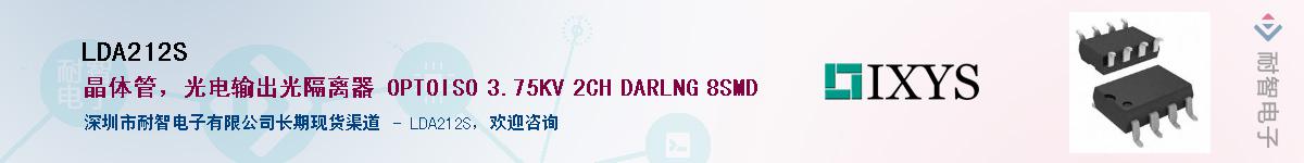 LDA212S������-�������