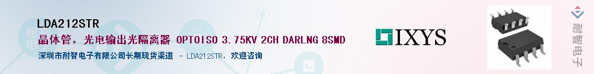 LDA212STR������-�������