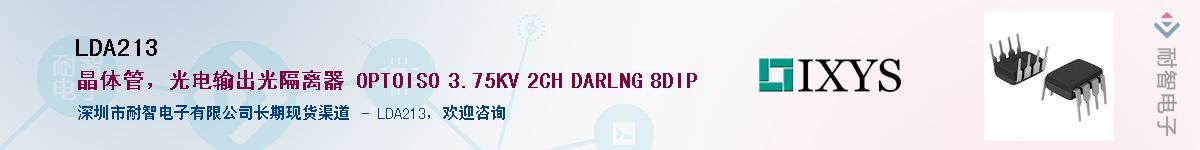 LDA213������-�������