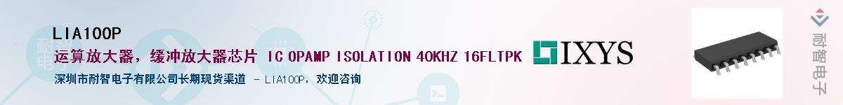 LIA100P����(y��ng)��-�������