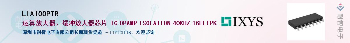 LIA100PTR������-�������