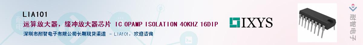 LIA101������-�������